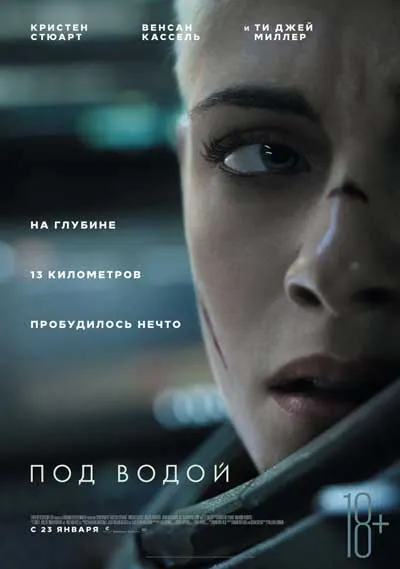 Под водой Под водой