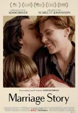 Брачная история