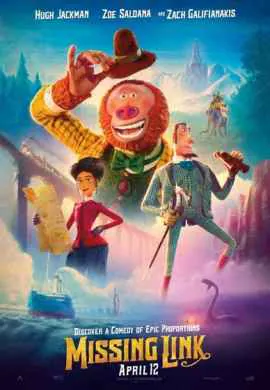 Потерянное звено