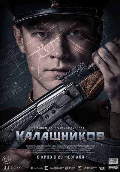 Калашников Калашников