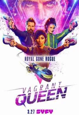 Бродячая королева