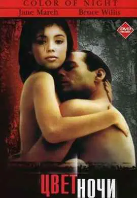 Цвет ночи Цвет ночи