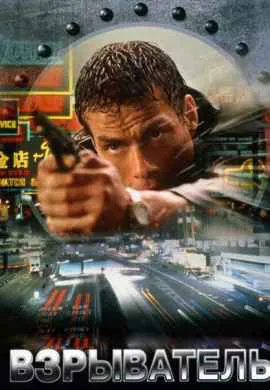 Взрыватель