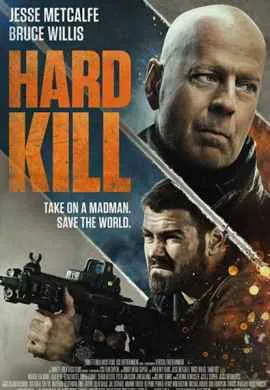 Полное уничтожение Полное уничтожение