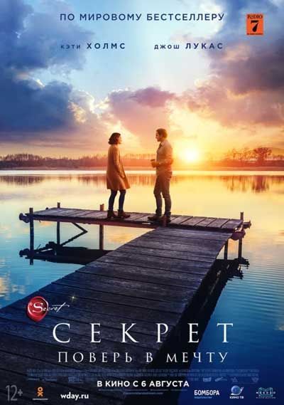 Секрет Секрет