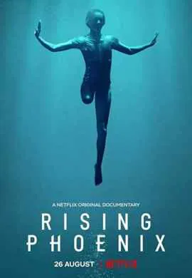 Восставший Феникс