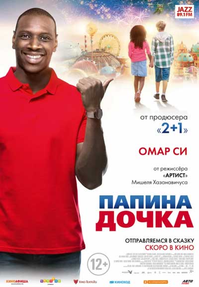 Папина дочка Папина дочка
