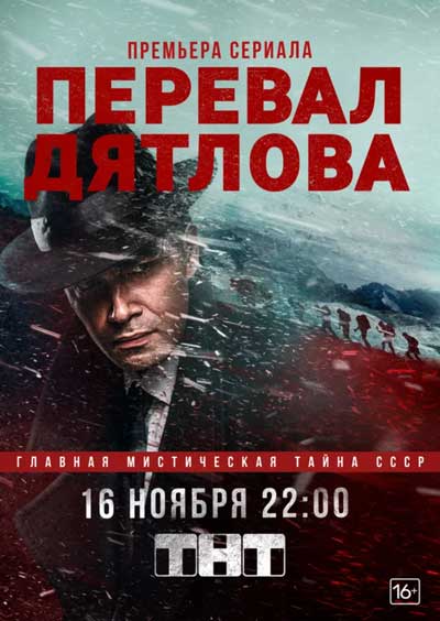 Перевал Дятлова Перевал Дятлова