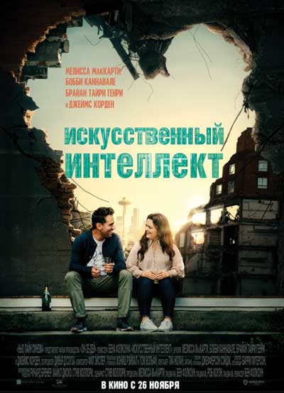 Искусственный интеллект Искусственный интеллект