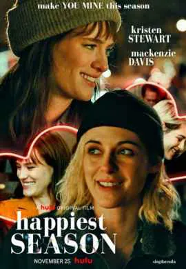 Самый счастливый сезон Самый счастливый сезон