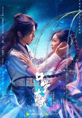 Боевой континент