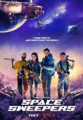 Космические чистильщики Космические чистильщики