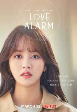 Любовный сигнал Любовный сигнал