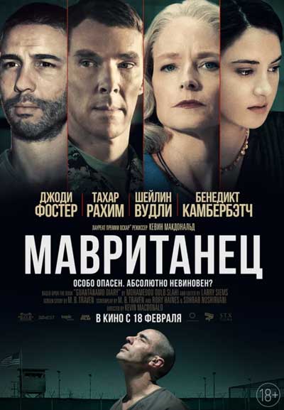 Мавританец Мавританец
