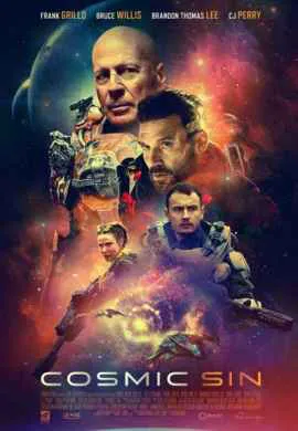 Звездный рубеж Звездный рубеж