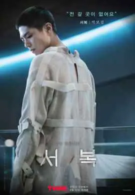 Первый клон | Со Бок Первый клон | Со Бок