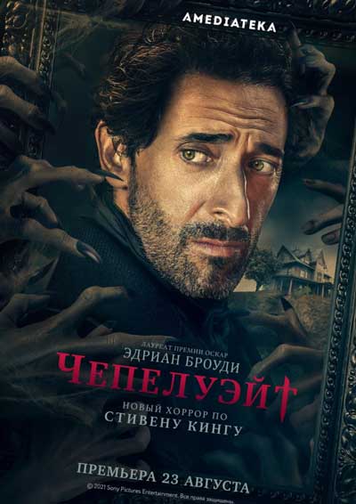 Чепелуэйт Чепелуэйт