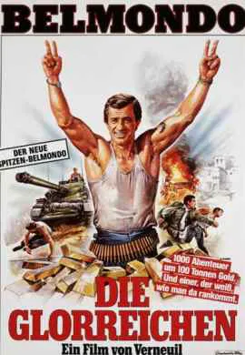 Авантюристы