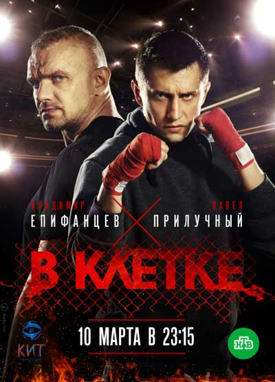 В клетке В клетке