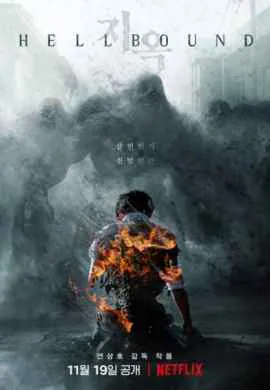 Зов ада (1 сезон) Зов ада (1 сезон)