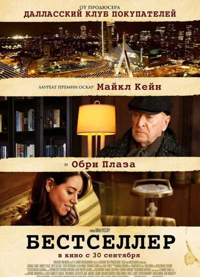 Бестселлер Бестселлер