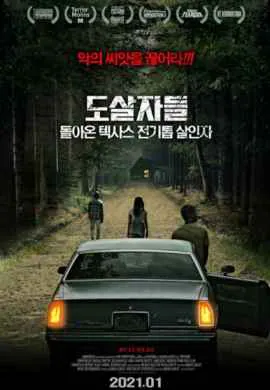 Мясники Мясники