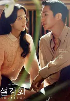 Подснежник