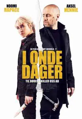 Поездка Поездка