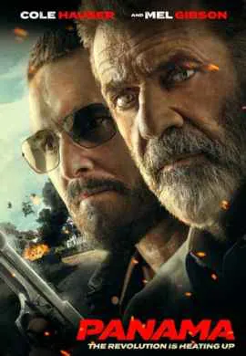 Парни под прикрытием