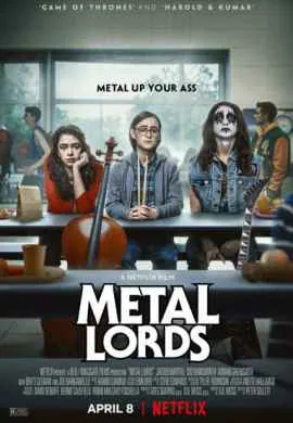 Боги хеви-метала Боги хеви-метала