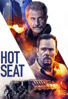 Опасное место Опасное место