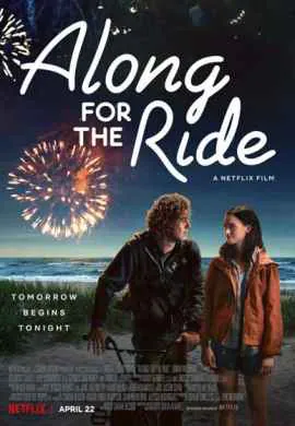 Прогулки вдвоём