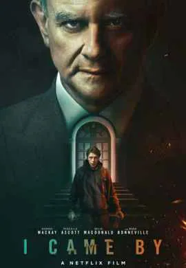 Я был там Я был там