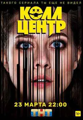 Колл-центр Колл-центр