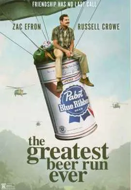 За пивом! За пивом!