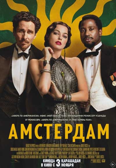 Амстердам Амстердам