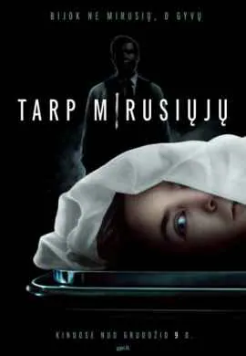 Клаустрофобы: Квест с того света