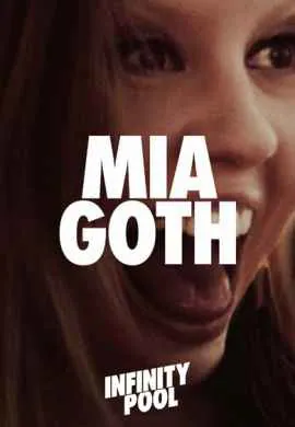 Бескрайний бассейн