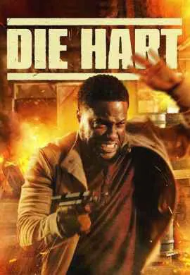 Крепкий Харт