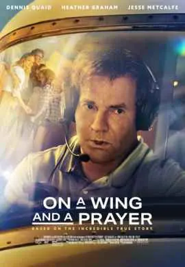 На одном крыле На одном крыле