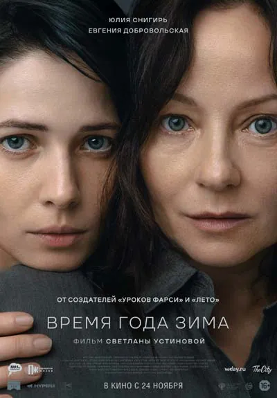 Время года зима Время года зима