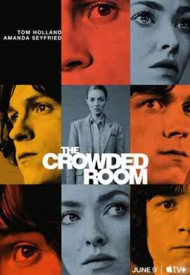 Переполненная комната Переполненная комната