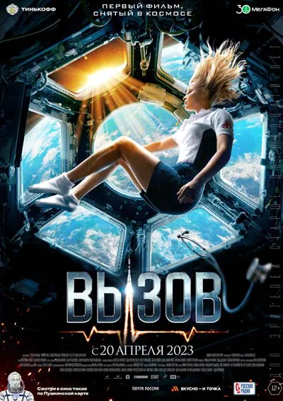 Вызов Вызов