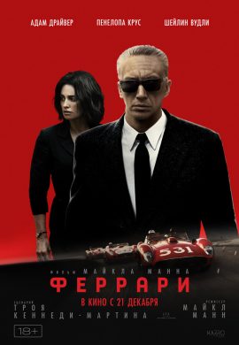 Феррари Феррари