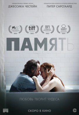 Память Память