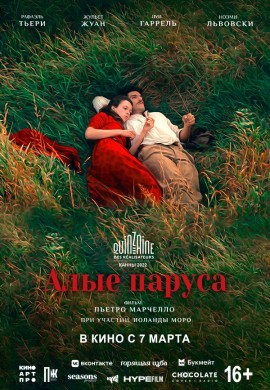 Скарлет Скарлет