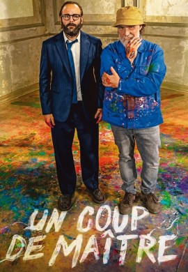 Смерть искусству / Шедевр