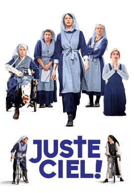 Сестра, действуй!