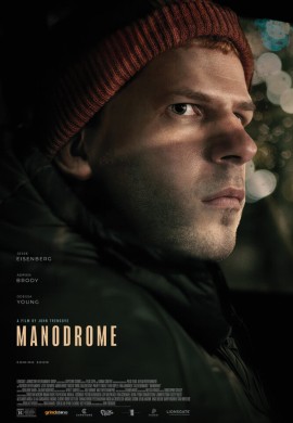 Манодром Манодром