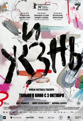 Жизнь Жизнь